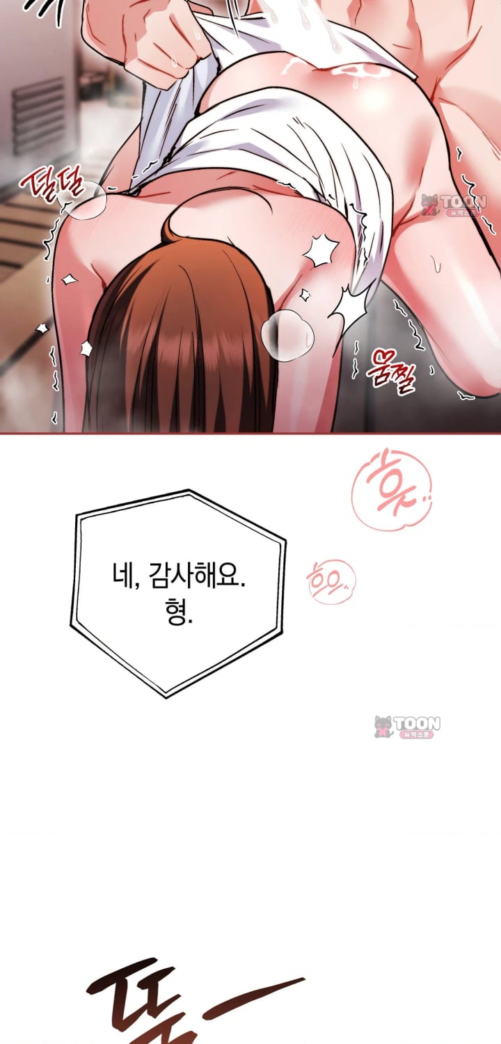 Please Shove It Into the Basket Raw Chapter 9 - Page 20