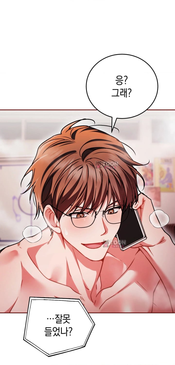Please Shove It Into the Basket Raw Chapter 9 - Page 3
