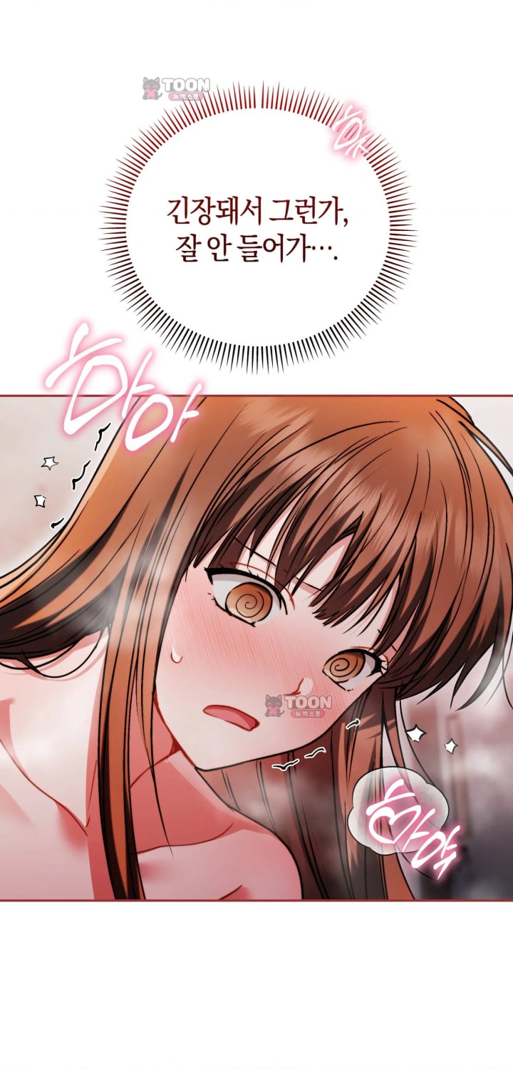 Please Shove It Into the Basket Raw Chapter 9 - Page 38