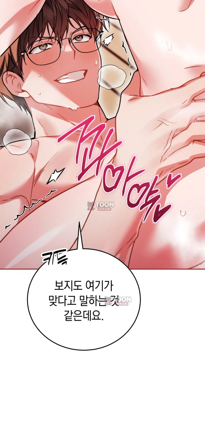 Please Shove It Into the Basket Raw Chapter 9 - Page 55