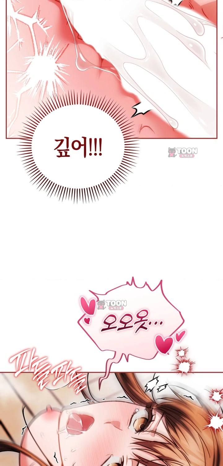 Please Shove It Into the Basket Raw Chapter 9 - Page 62
