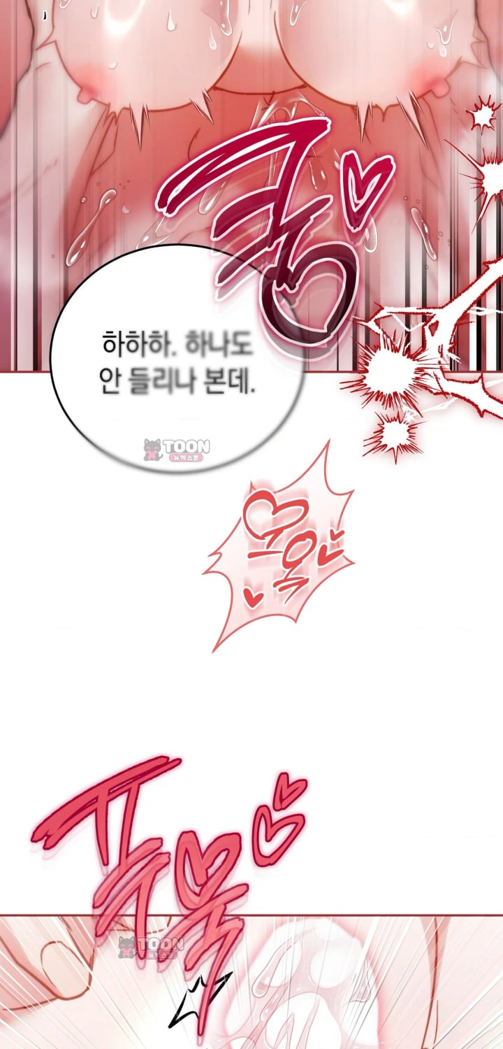 Please Shove It Into the Basket Raw Chapter 9 - Page 66