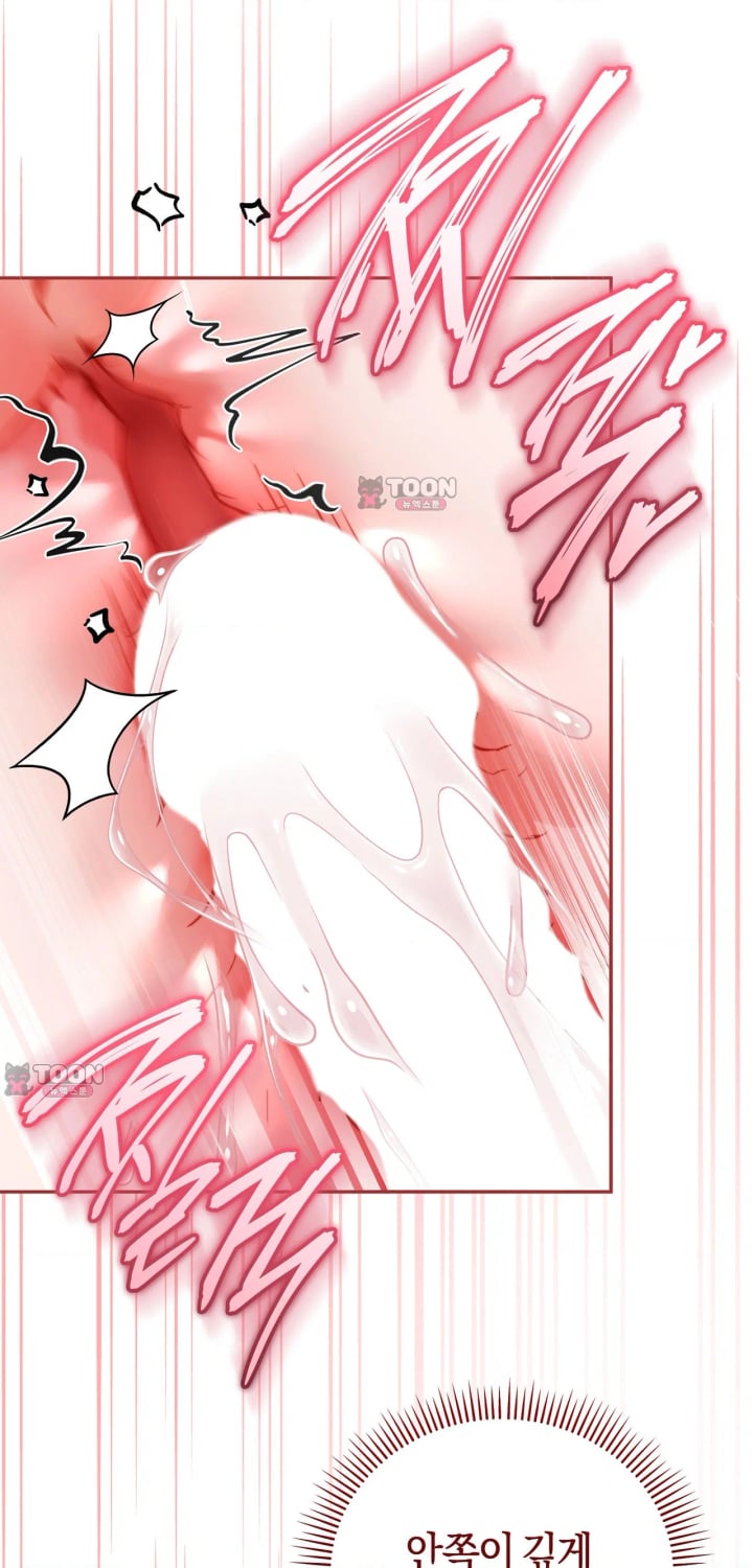 Please Shove It Into the Basket Raw Chapter 9 - Page 70