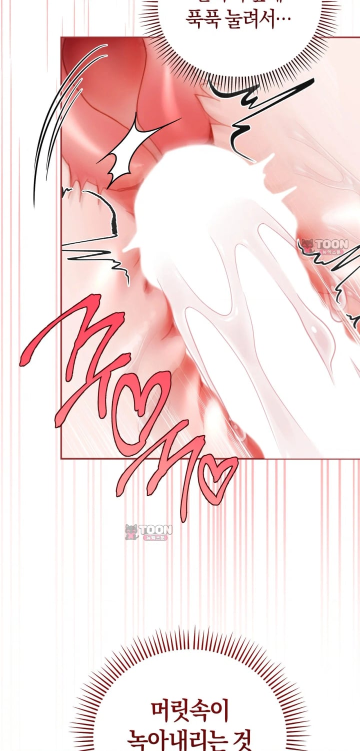 Please Shove It Into the Basket Raw Chapter 9 - Page 71