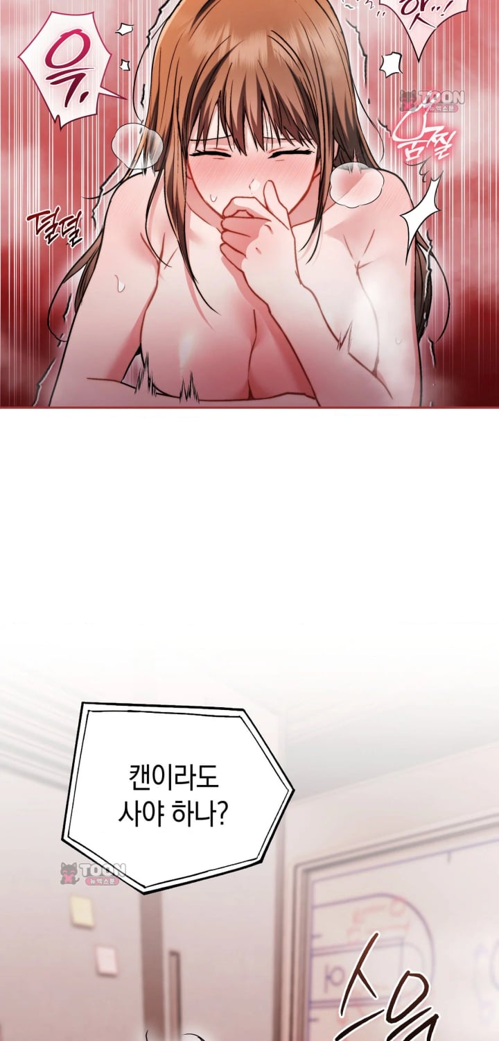 Please Shove It Into the Basket Raw Chapter 9 - Page 8