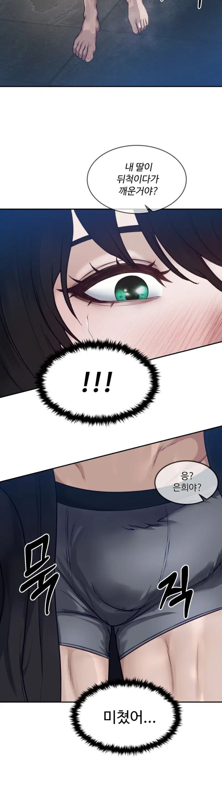 A Flood of Stories Raw Chapter 1 - Page 19