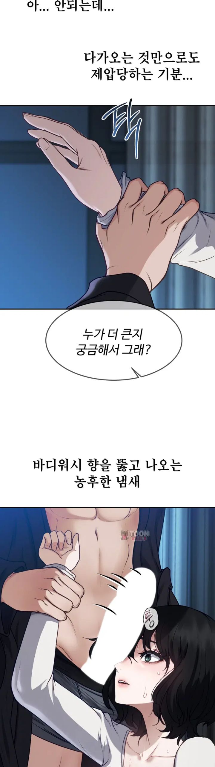 A Flood of Stories Raw Chapter 1 - Page 22