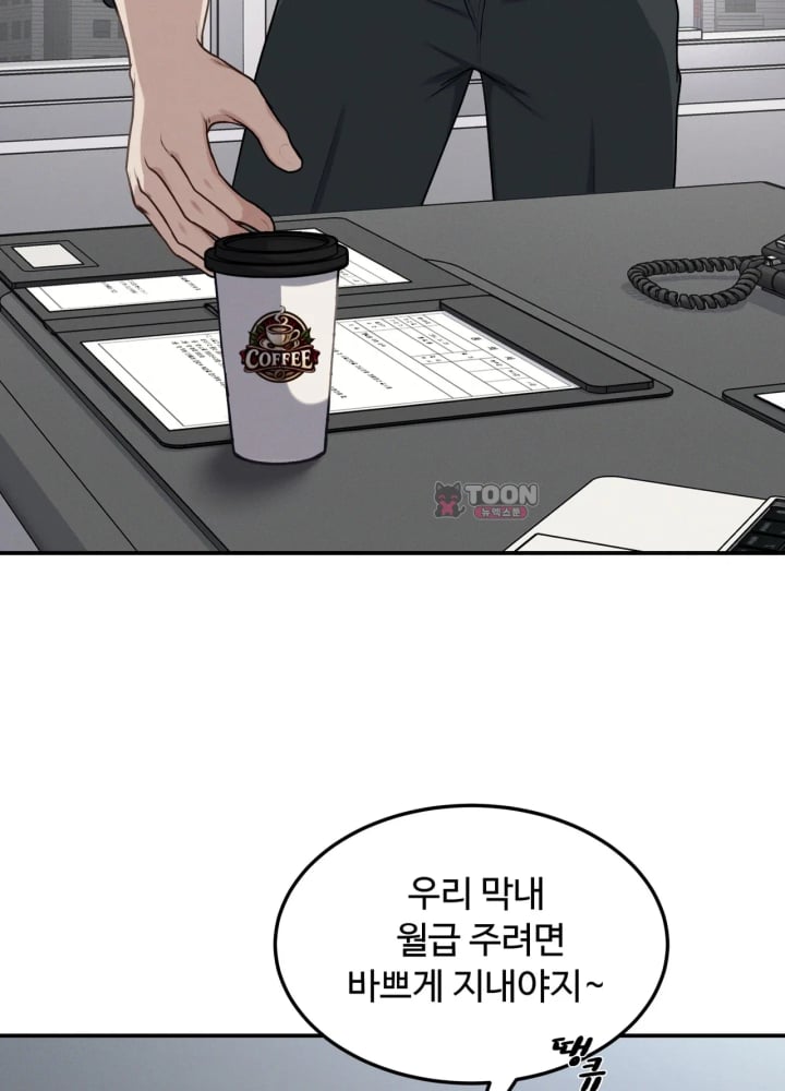 A Flood of Stories Raw Chapter 10 - Page 12