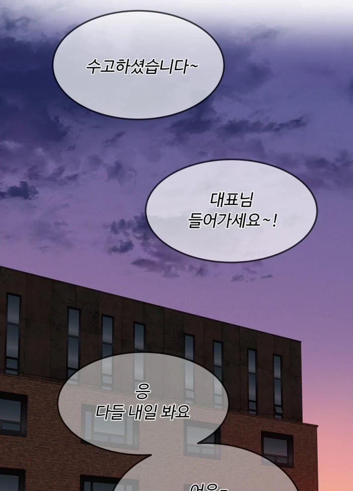 A Flood of Stories Raw Chapter 10 - Page 15