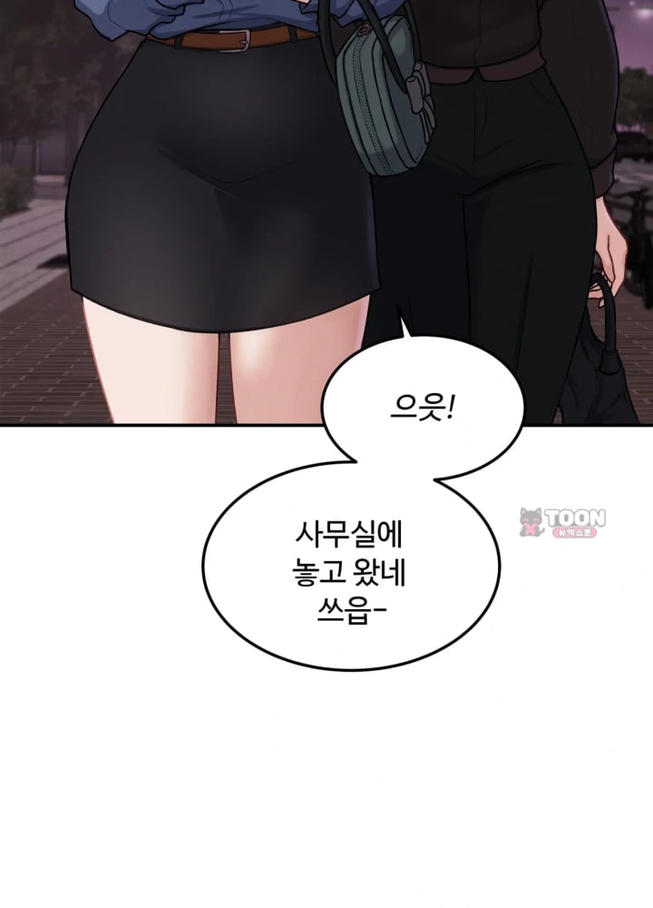 A Flood of Stories Raw Chapter 10 - Page 18