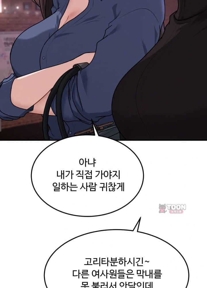 A Flood of Stories Raw Chapter 10 - Page 20