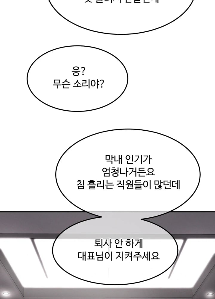 A Flood of Stories Raw Chapter 10 - Page 21