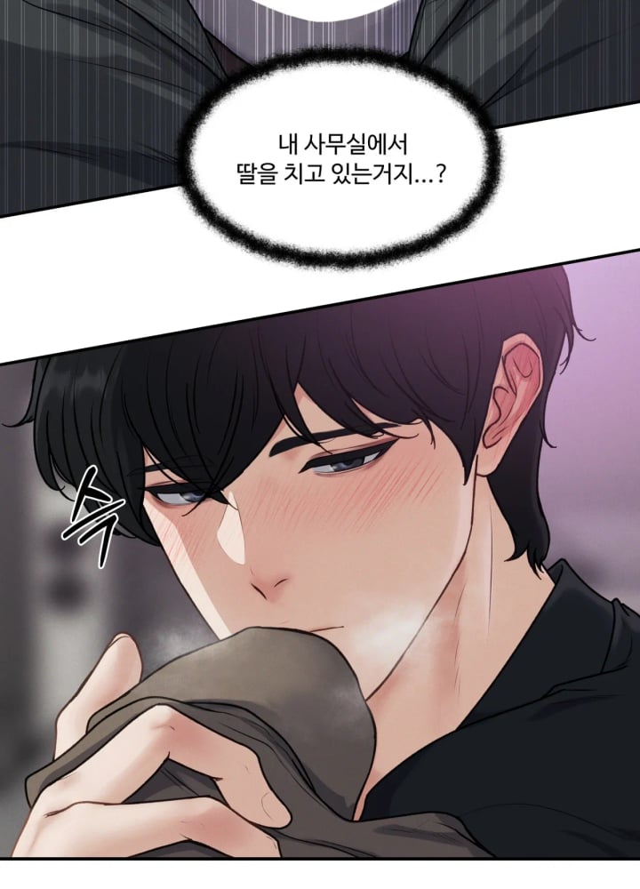 A Flood of Stories Raw Chapter 10 - Page 33