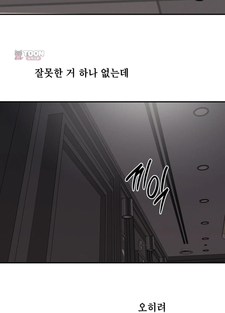 A Flood of Stories Raw Chapter 10 - Page 36