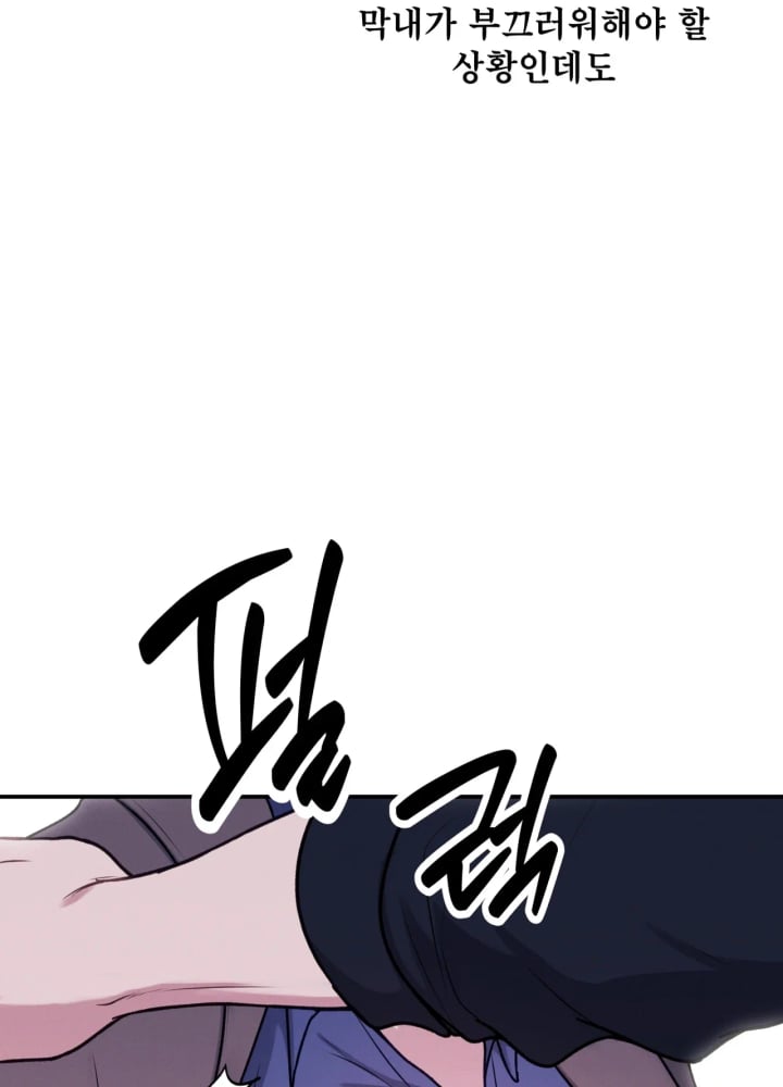 A Flood of Stories Raw Chapter 10 - Page 37