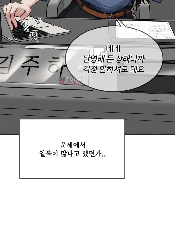 A Flood of Stories Raw Chapter 10 - Page 6