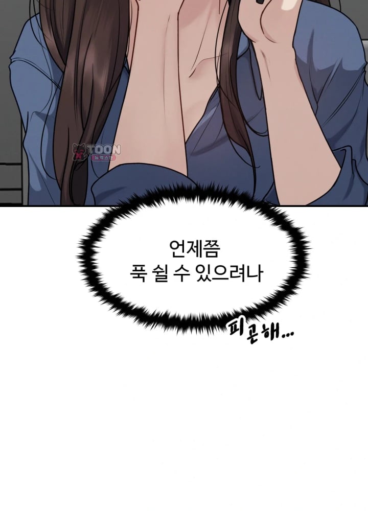 A Flood of Stories Raw Chapter 10 - Page 8