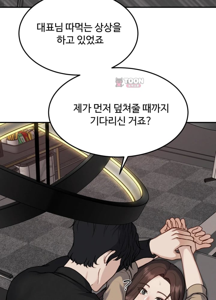 A Flood of Stories Raw Chapter 11 - Page 12