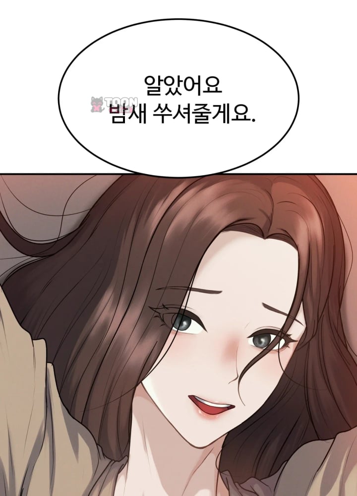 A Flood of Stories Raw Chapter 11 - Page 14