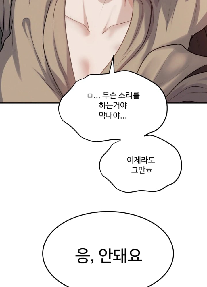 A Flood of Stories Raw Chapter 11 - Page 15