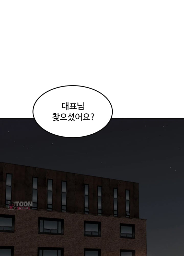 A Flood of Stories Raw Chapter 11 - Page 2
