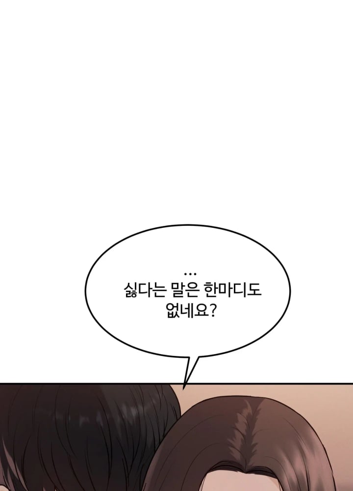 A Flood of Stories Raw Chapter 11 - Page 23