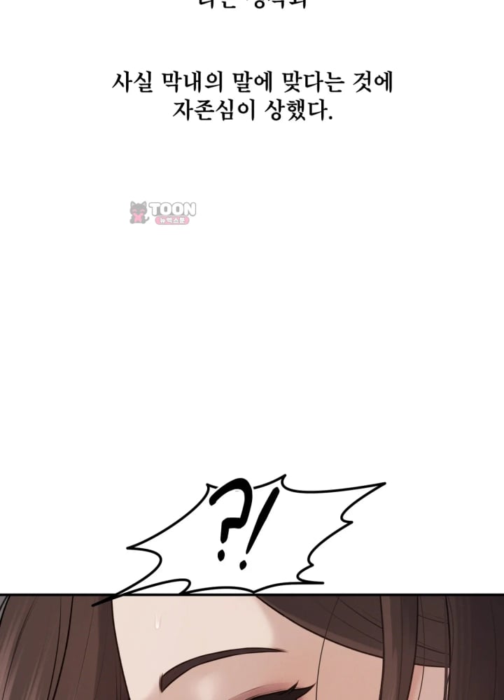 A Flood of Stories Raw Chapter 11 - Page 30