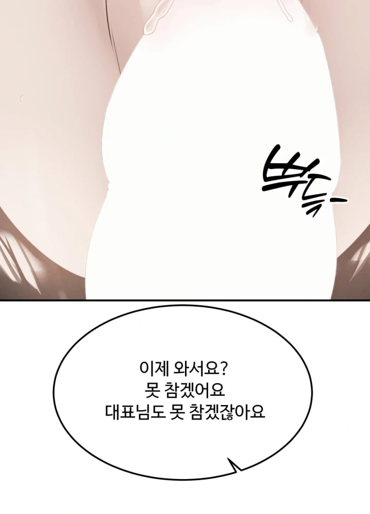 A Flood of Stories Raw Chapter 11 - Page 33