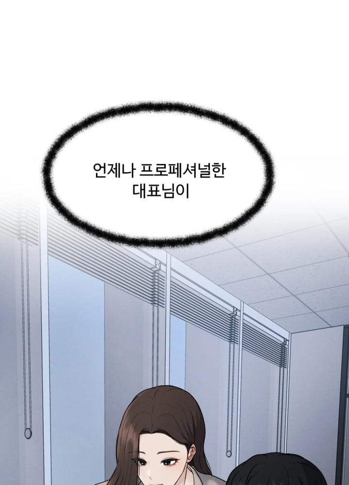 A Flood of Stories Raw Chapter 12 - Page 13
