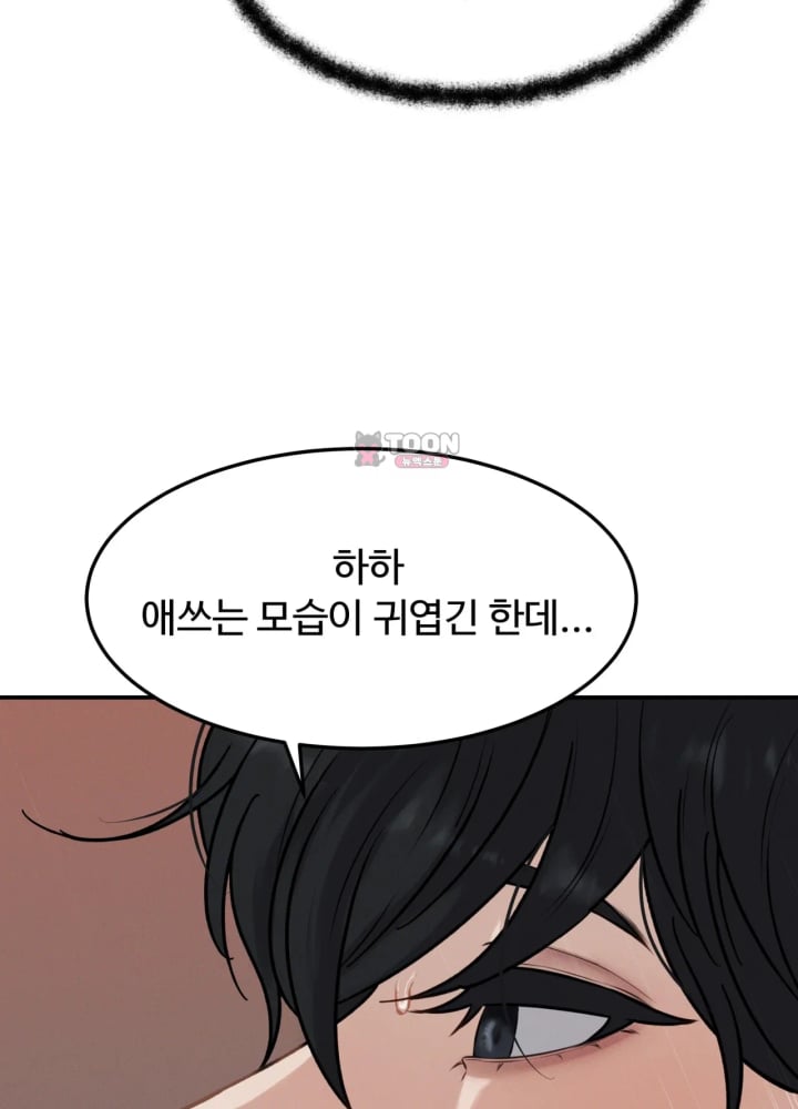 A Flood of Stories Raw Chapter 12 - Page 26