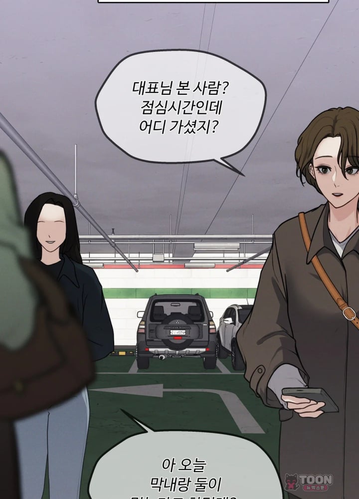 A Flood of Stories Raw Chapter 12 - Page 38