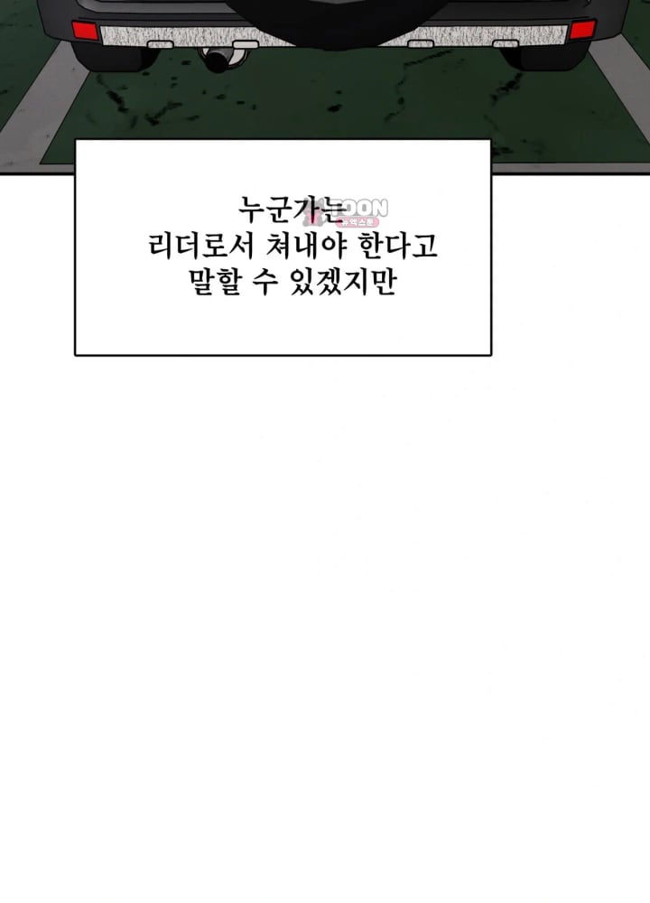 A Flood of Stories Raw Chapter 12 - Page 40