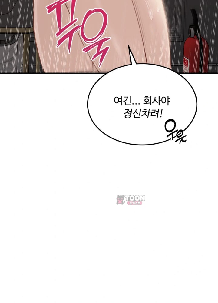 A Flood of Stories Raw Chapter 12 - Page 6