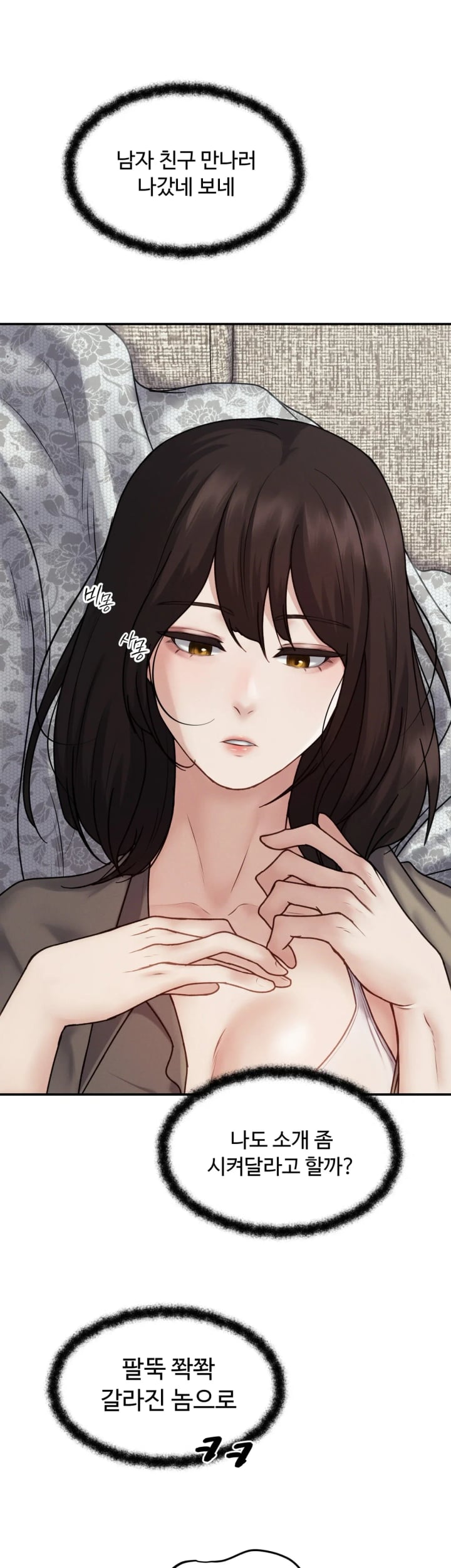 A Flood of Stories Raw Chapter 13 - Page 5