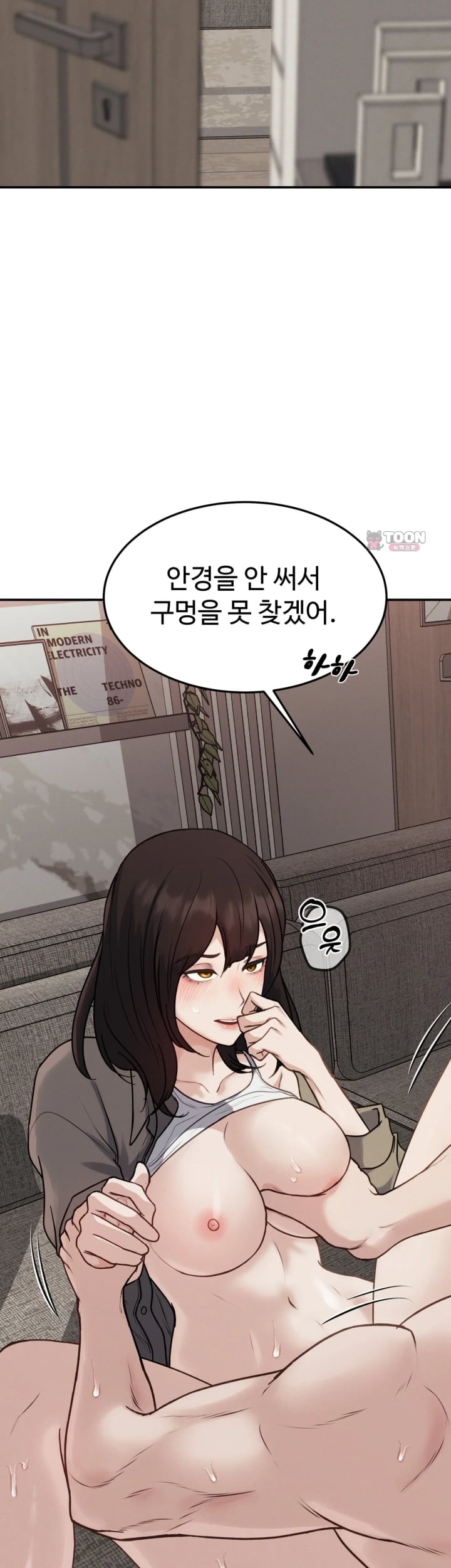 A Flood of Stories Raw Chapter 14 - Page 2