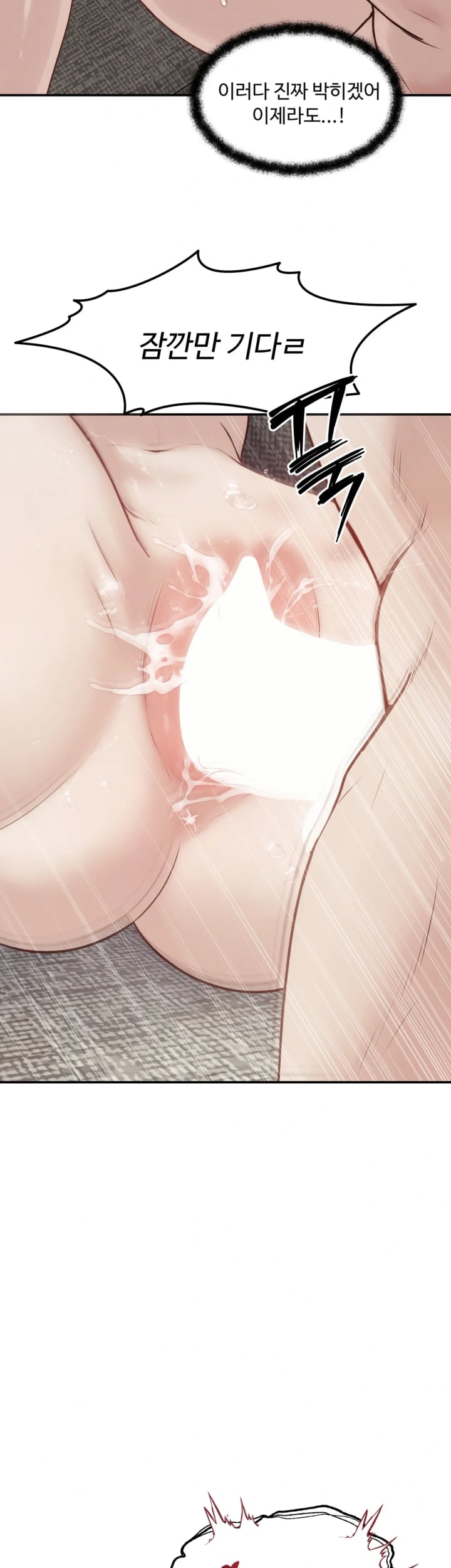 A Flood of Stories Raw Chapter 14 - Page 3