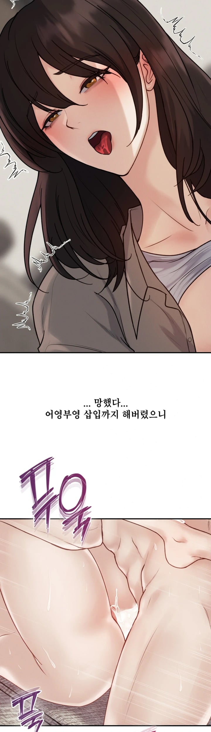 A Flood of Stories Raw Chapter 14 - Page 5