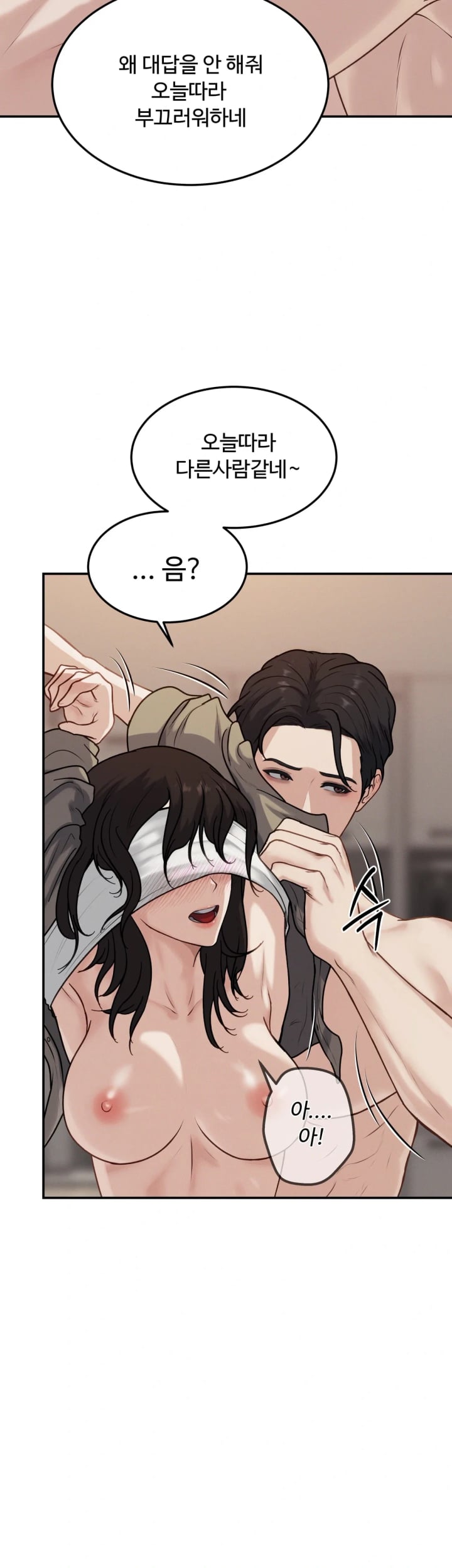A Flood of Stories Raw Chapter 14 - Page 9