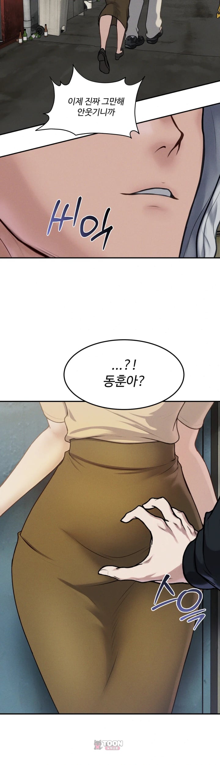A Flood of Stories Raw Chapter 16 - Page 14