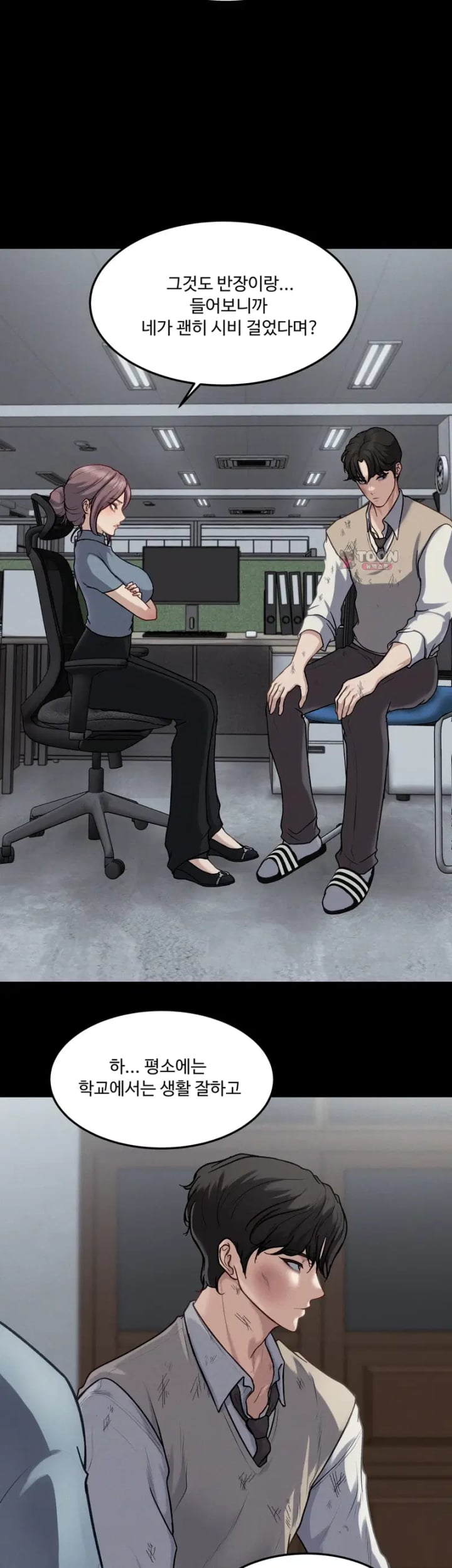 A Flood of Stories Raw Chapter 16 - Page 2
