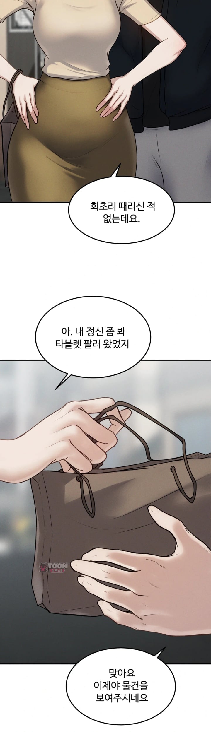 A Flood of Stories Raw Chapter 16 - Page 8