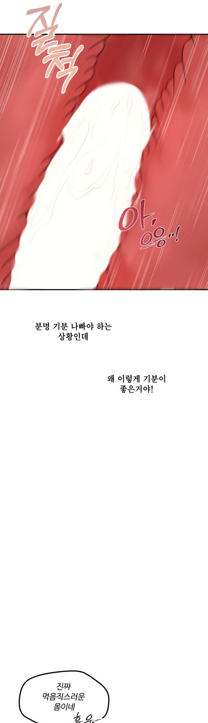 A Flood of Stories Raw Chapter 17 - Page 11