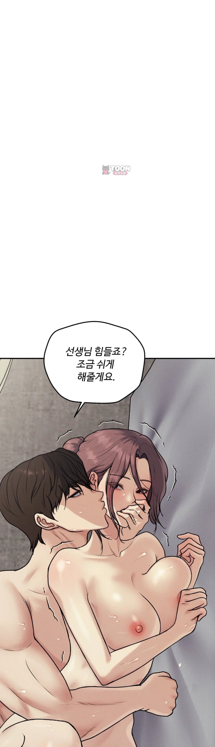 A Flood of Stories Raw Chapter 17 - Page 14