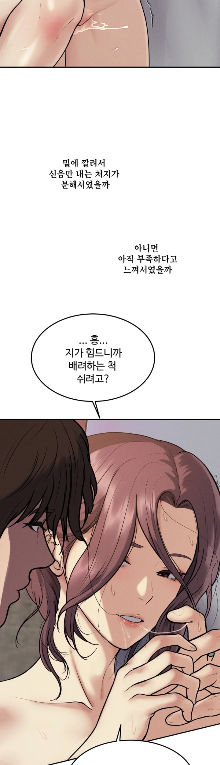 A Flood of Stories Raw Chapter 17 - Page 15