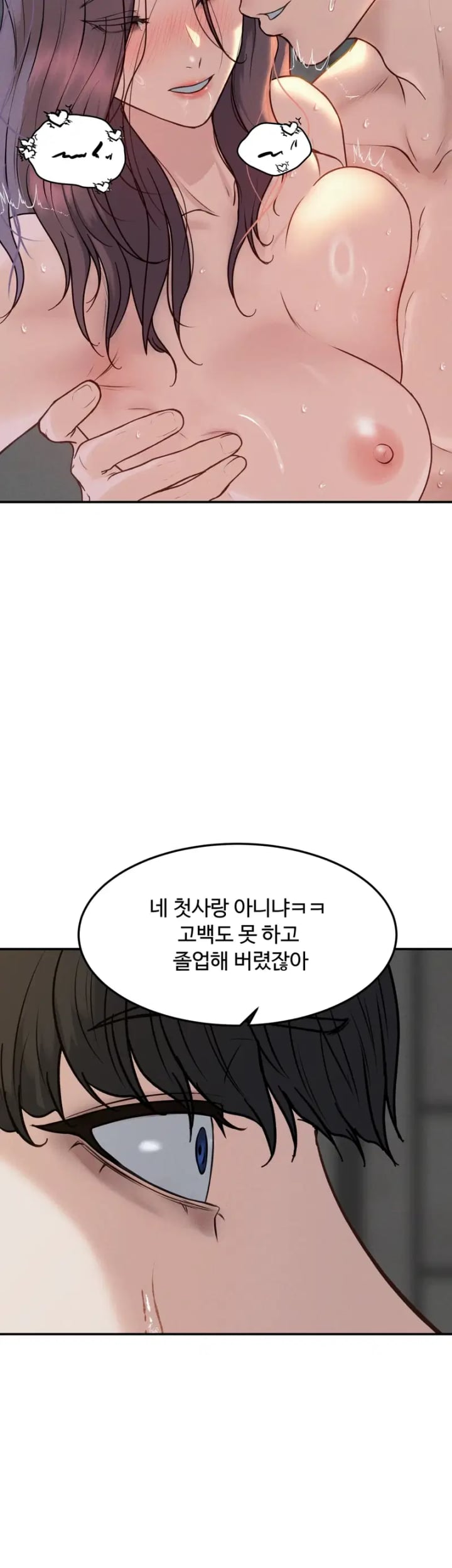 A Flood of Stories Raw Chapter 18 - Page 11