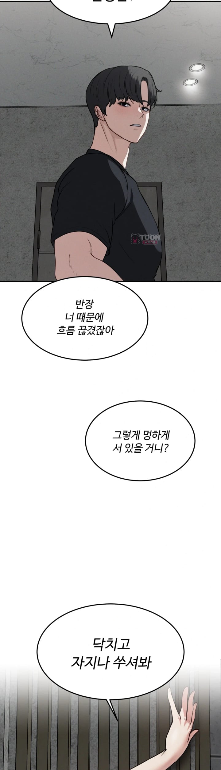 A Flood of Stories Raw Chapter 18 - Page 16
