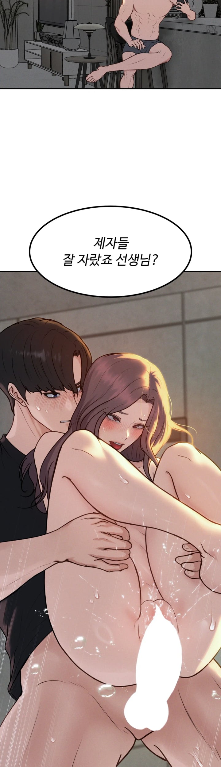 A Flood of Stories Raw Chapter 18 - Page 19