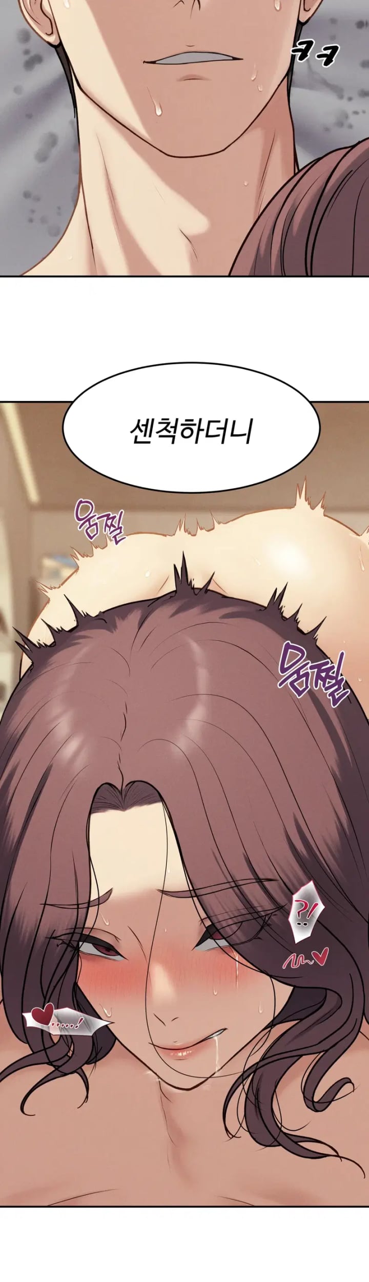 A Flood of Stories Raw Chapter 18 - Page 3