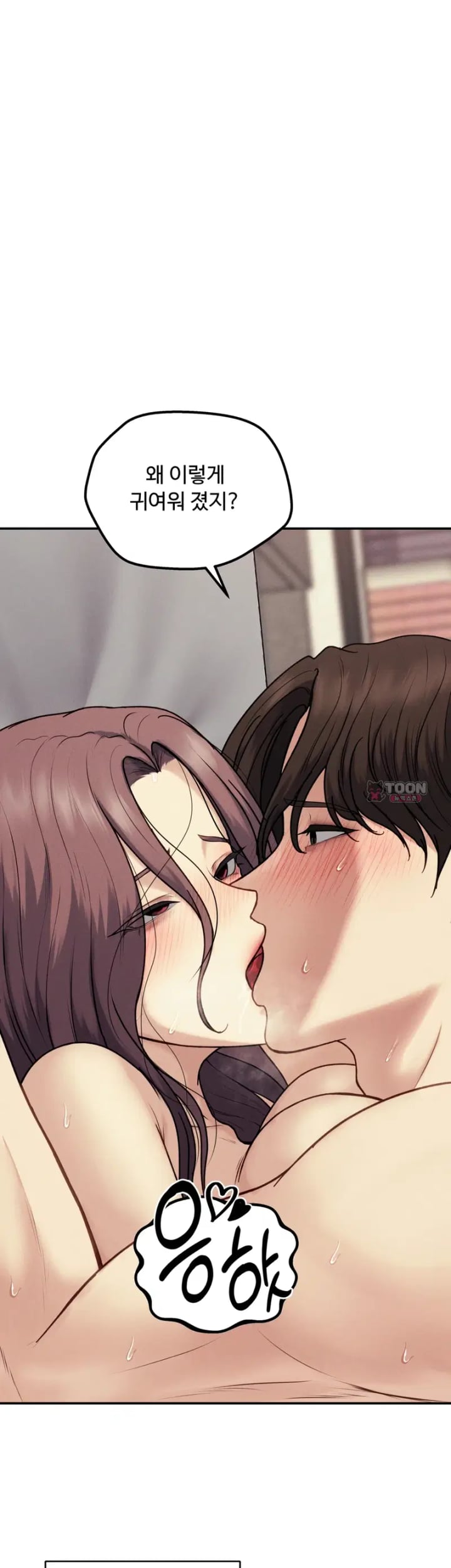 A Flood of Stories Raw Chapter 18 - Page 4