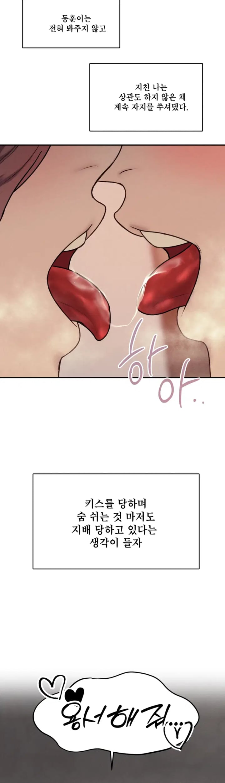 A Flood of Stories Raw Chapter 18 - Page 5